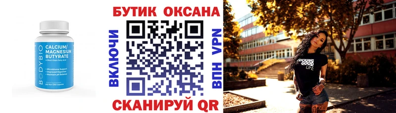 Бутират бутик  продажа наркотиков  ОМГ ОМГ   Чудово 