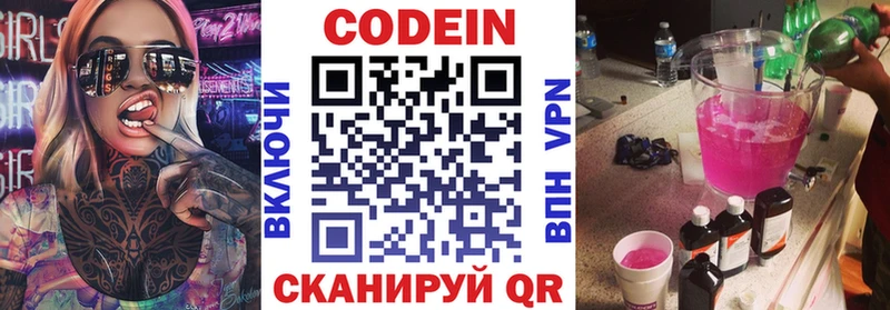 Кодеин напиток Lean (лин)  блэк спрут tor  Чудово 